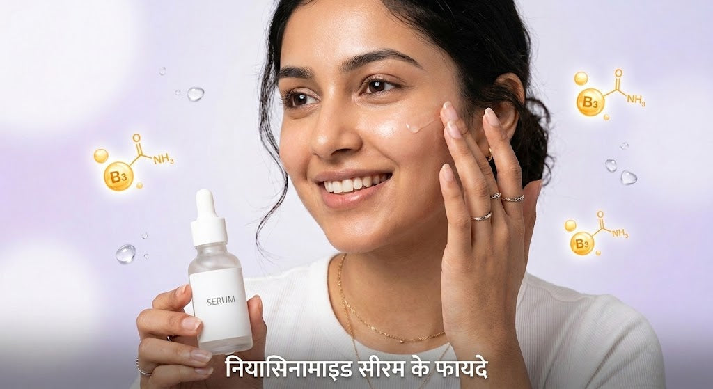 नियासिनामाइड सीरम के फायदे